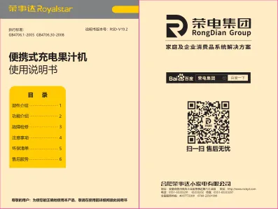 Royalstar荣事达RZ-120S58