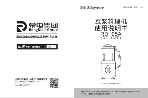 Royalstar荣事达RZ-137F