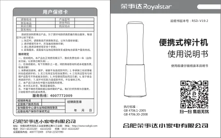 Royalstar荣事达RZ-150S86