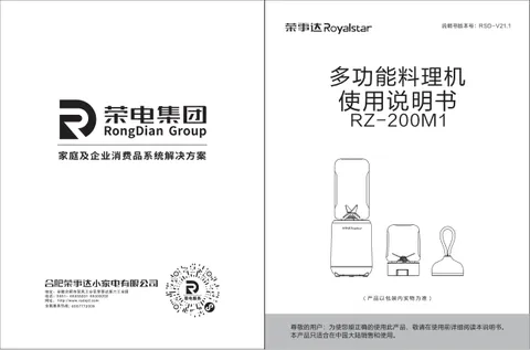 Royalstar荣事达RZ-200M1
