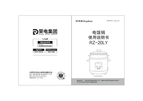 Royalstar荣事达RZ-20LY