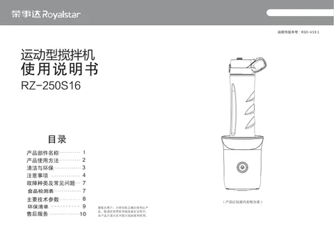 Royalstar荣事达RZ-250S16
