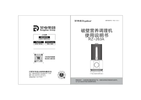 Royalstar荣事达RZ-263A