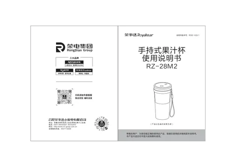 Royalstar荣事达RZ-28M2