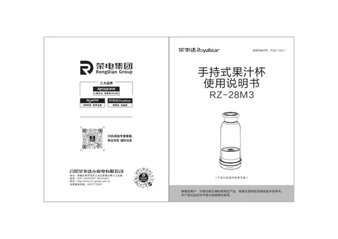 Royalstar荣事达RZ-28M3