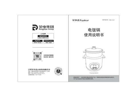 Royalstar荣事达RZ-305C_407C_509C_609C