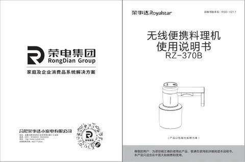 Royalstar荣事达RZ-370B