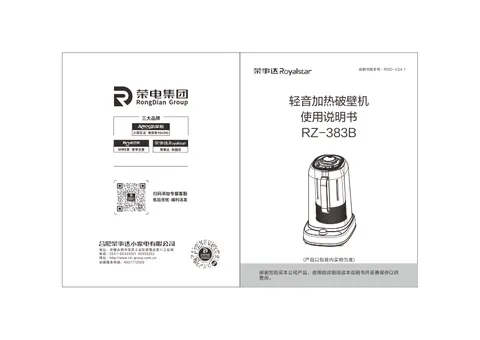 Royalstar荣事达RZ-383B