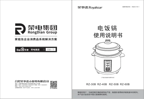 Royalstar荣事达RZ-50B