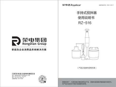 Royalstar荣事达RZ-516