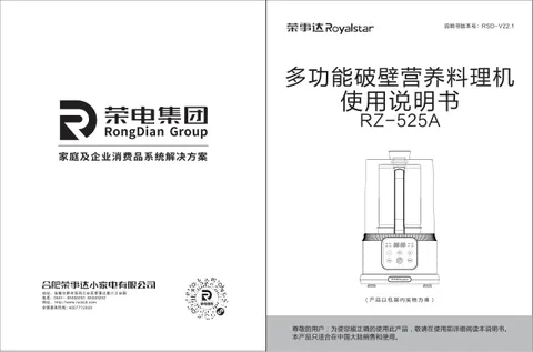 Royalstar荣事达RZ-525A