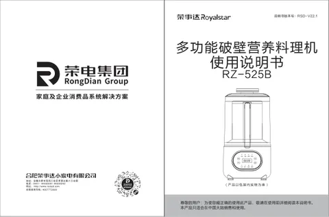 Royalstar荣事达RZ-525B