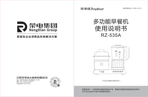 Royalstar荣事达RZ-535A