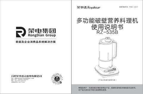 Royalstar荣事达RZ-535B