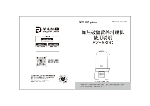 Royalstar荣事达RZ-539C