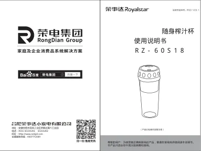 Royalstar荣事达RZ-60S18
