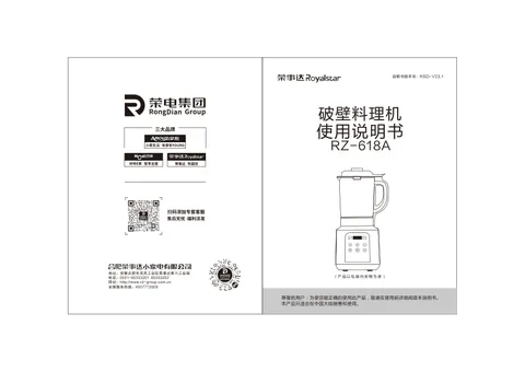 Royalstar荣事达RZ-618A