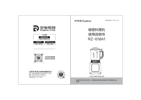 Royalstar荣事达RZ-618A1