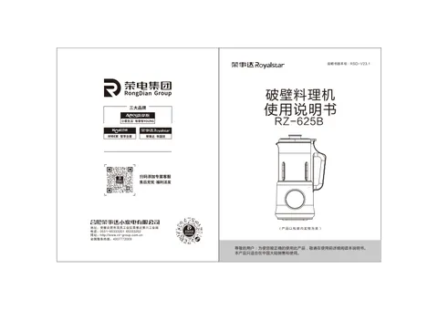 Royalstar荣事达RZ-625B