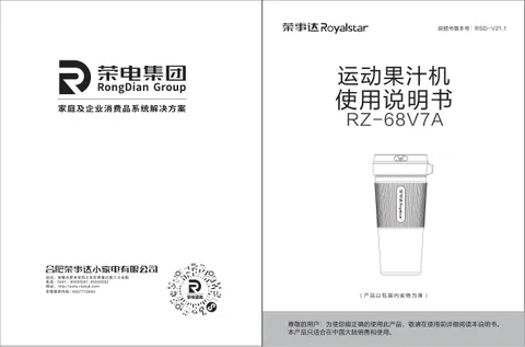 Royalstar荣事达RZ-68V7A