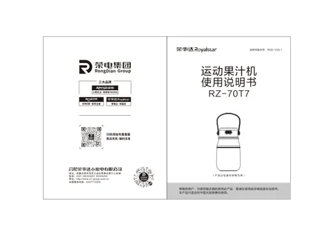 Royalstar荣事达RZ-70T7