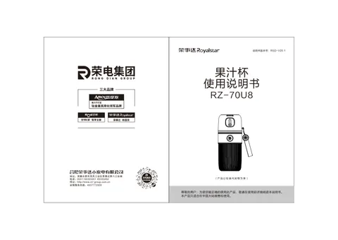 Royalstar荣事达RZ-70U8