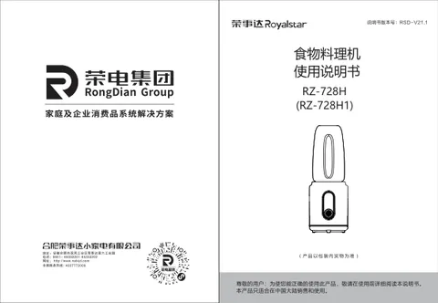Royalstar荣事达RZ-728H