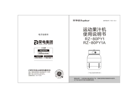 Royalstar荣事达RZ-80PY1，RZ-80PY1A