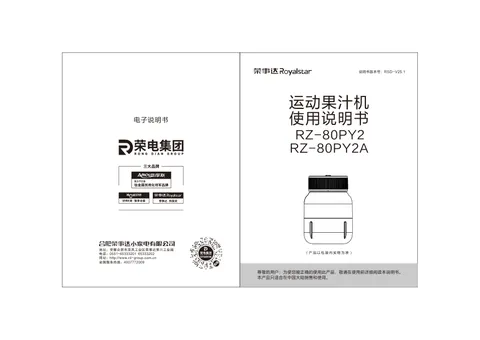 Royalstar荣事达RZ-80PY2，RZ-80PY2A