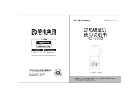Royalstar荣事达RZ-836S