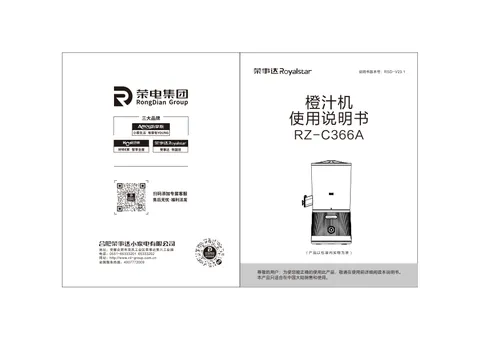 Royalstar荣事达RZ-C366A