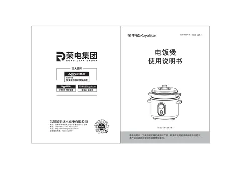 Royalstar荣事达RZ-M30HC系列