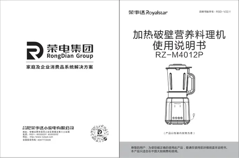 Royalstar荣事达RZ-M4012P
