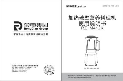 Royalstar荣事达RZ-M412K