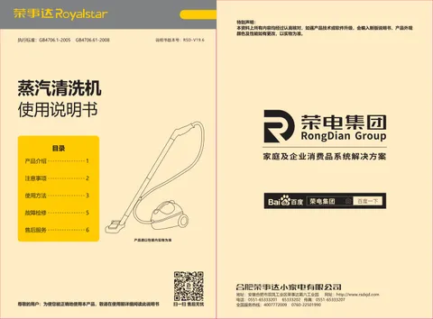 Royalstar荣事达RZQ-150A