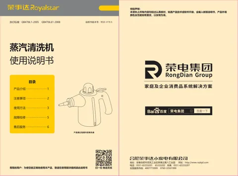 Royalstar荣事达RZQ-90A