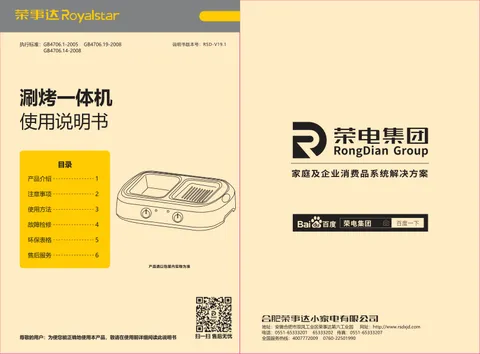 Royalstar荣事达SK130B