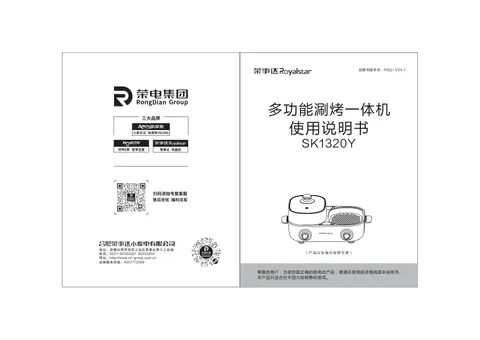 Royalstar荣事达SK1320Y
