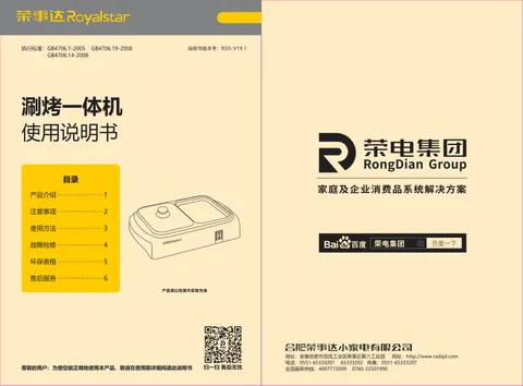 Royalstar荣事达SK150A