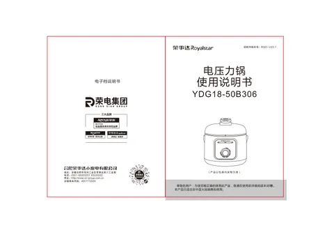 Royalstar荣事达YDG18-50B306