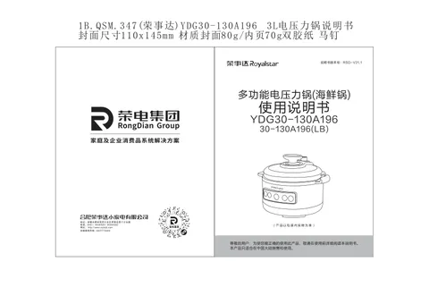 Royalstar荣事达YDG30-130A196