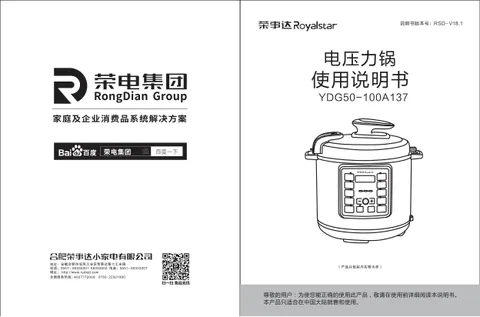 Royalstar荣事达YDG50-90A137