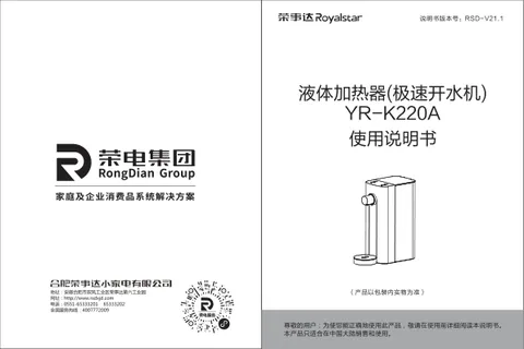 Royalstar荣事达YR-K220A