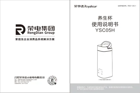 Royalstar荣事达YSC05H