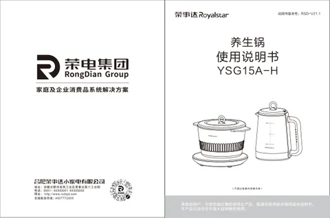 Royalstar荣事达YSG15A-H