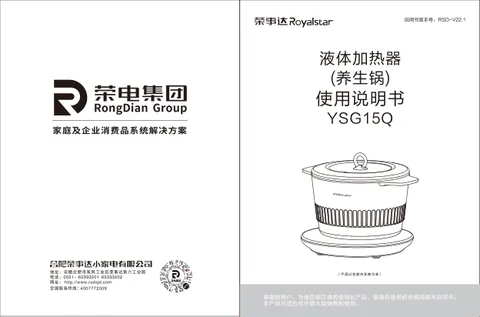 Royalstar荣事达YSG15Q