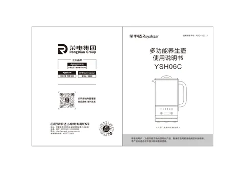Royalstar荣事达YSH06C