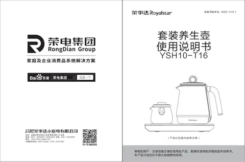 Royalstar荣事达YSH10-T16