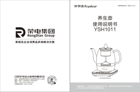 Royalstar荣事达YSH1011