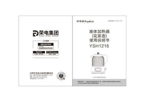 Royalstar荣事达YSH1216